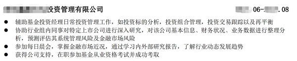 PreTalent秋招提前看：细数简历中的5个减分项