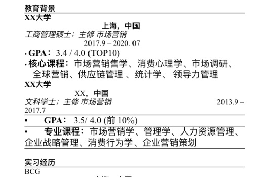PreTalent秋招提前看：细数简历中的5个减分项
