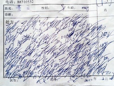 江蘇"天書"病歷引吐槽 網友:以為是代碼保護隱私