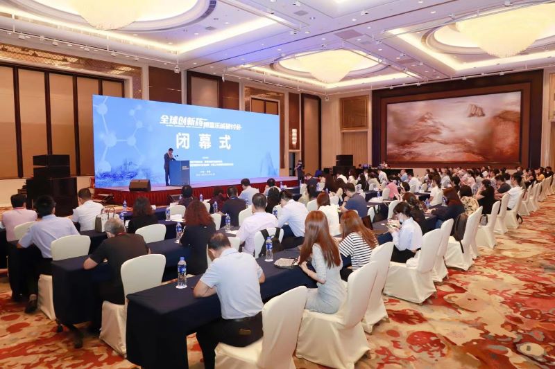全球创新药博鳌乐城研讨会圆满收官 京琼开启多层次医保体系高质量发展新篇章_fororder_闭幕式现场
