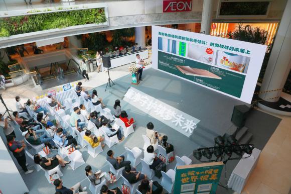 尚品宅配“第二代康净板”重磅发布：实现生态人居道路上重要里程碑