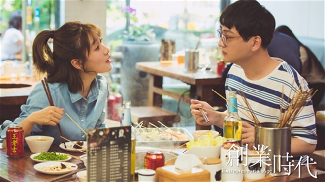 评创业题材剧中的人物形象：为各行业建设者画像