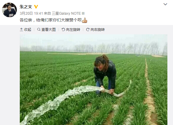 老婆下地干农活 “大衣哥”朱之文求点赞