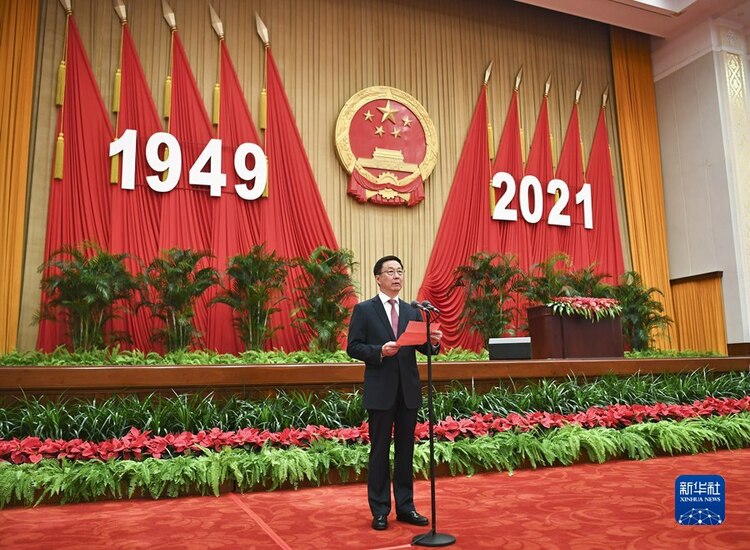 庆祝中华人民共和国成立72周年 国务院举行国庆招待会