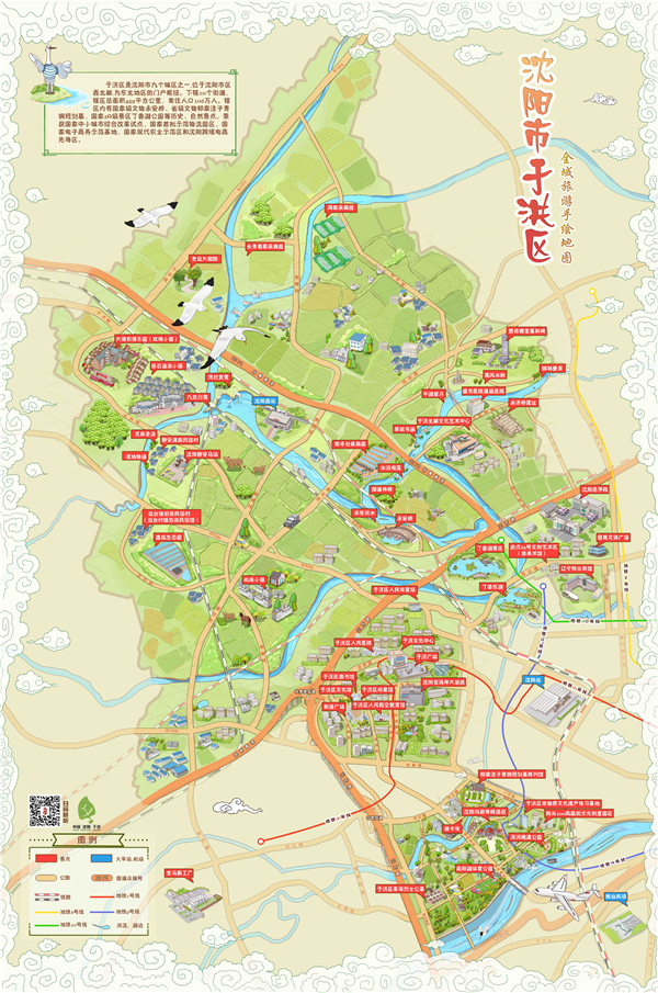 沈阳市于洪区发布全域旅游手绘地图 兼具实用性与设计感_fororder_图片 2