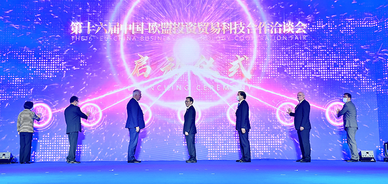 第十六届中国—欧盟投资贸易科技合作洽谈会在成都高新区开幕_fororder_活动现场1