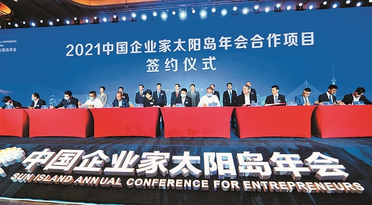 2021中国企业家太阳岛年会收获丰 全国各地13家企业与哈尔滨签约12个项目