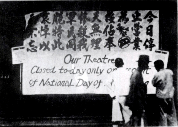 Ngayong araw sa kasaysayan: Sept 18 Incident o Mukden Incident, simula ng digmaan laban sa pasist sa kasilanganan_fororder_20210918sept11600