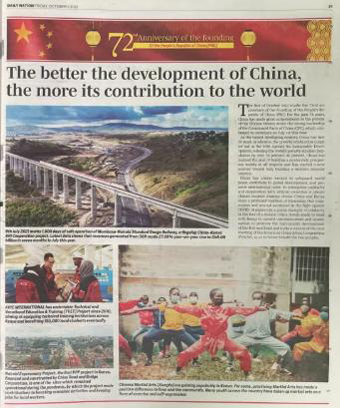 Ika-72 anibersaryo ng pagkakatatag ng PRC, ipinagdiwang ng mga organong Tsino sa ibang bansa: politikong dayuhan, nagpa-abot ng pagbati_fororder_20211002Kenya340