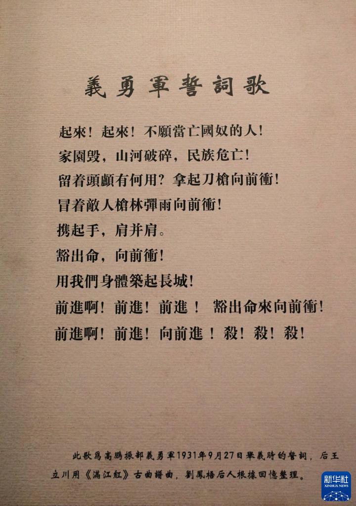 不滅的記憶 歷史的迴響——寫在九一八事變爆發90週年之際