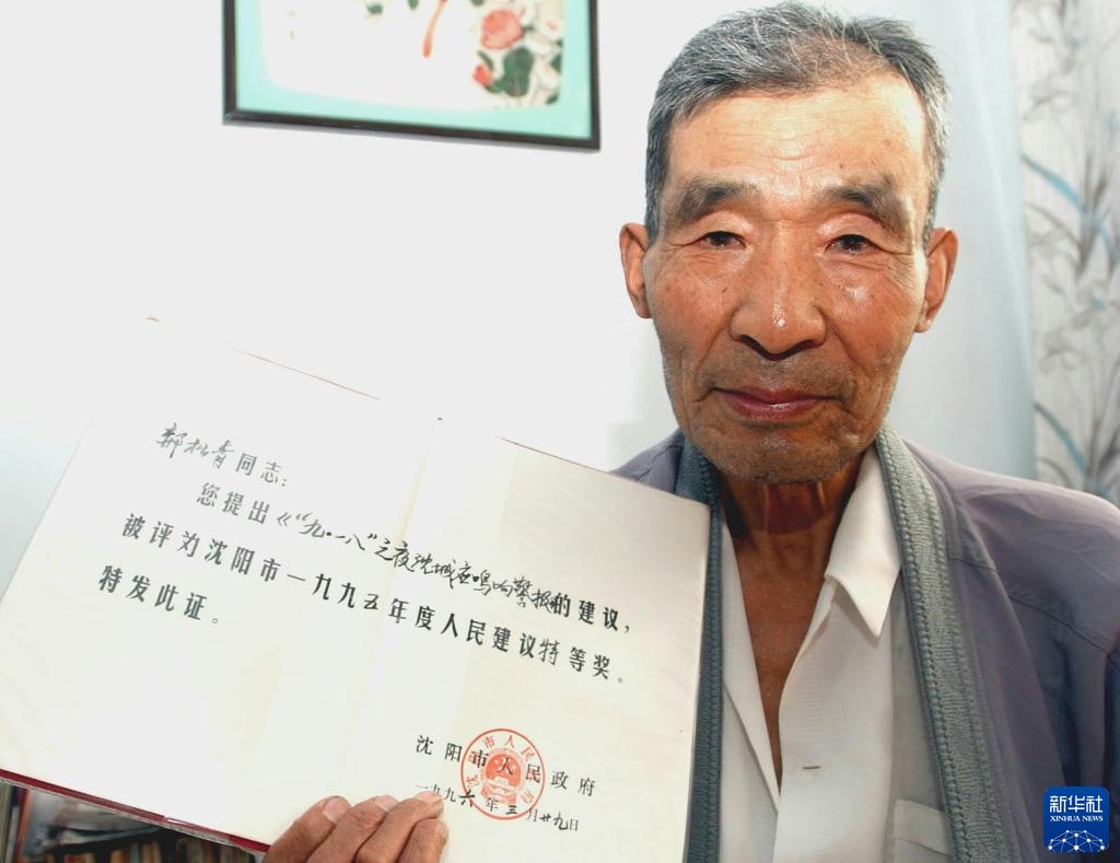 不滅的記憶 歷史的迴響——寫在九一八事變爆發90週年之際