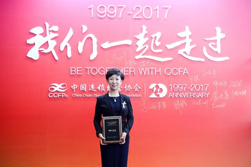 红黄蓝荣获2017中国连锁业“员工最喜爱的公司”