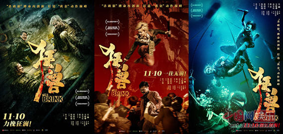 《狂兽》发布动作特辑 张晋自曝拍海上戏每天像在坐海盗船