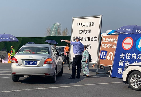 国庆假日期间 自贡市大安区多措并举让景区停车不再难_fororder_2交通疏导（供图-自贡市文广旅局）