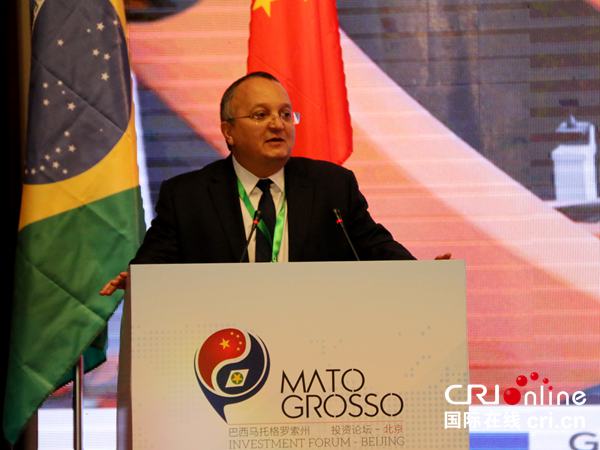 巴西馬托格羅索州投資論壇在北京舉辦