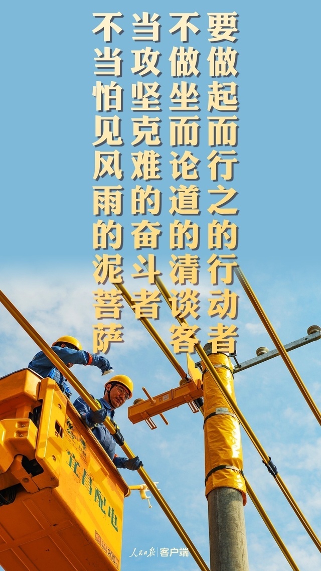 关于奋斗，习近平这些金句值得铭记