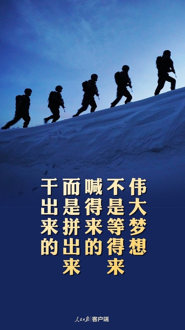 关于奋斗，习近平这些金句值得铭记