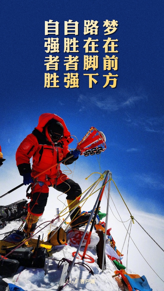 关于奋斗，习近平这些金句值得铭记