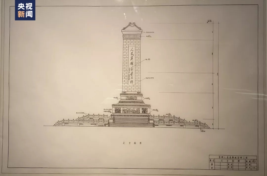 人民英雄纪念碑设计图展出，这些细节令人震撼_fororder_640.webp (3)