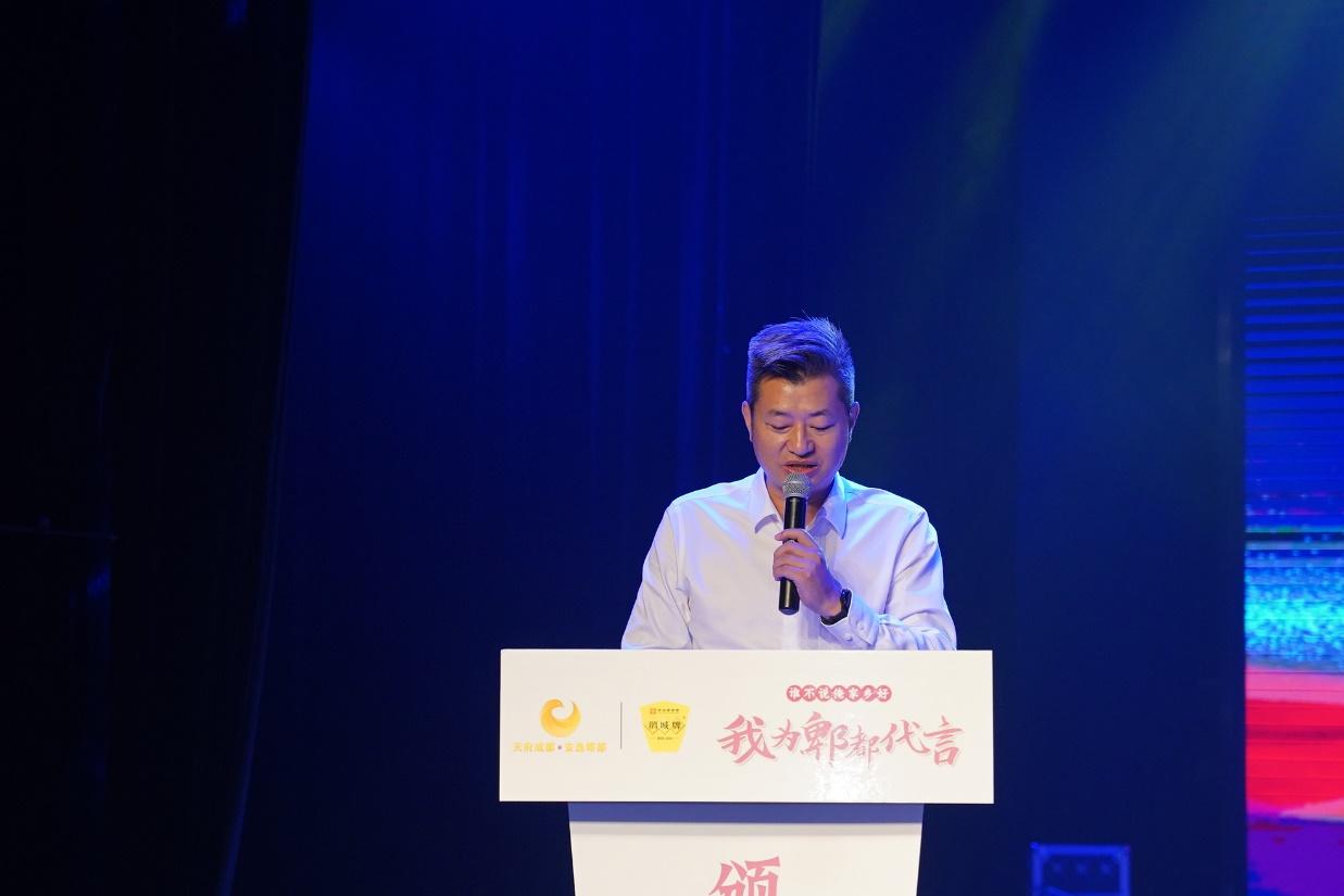 播放量超8000万 “鹃城杯·我为郫都代言”短视频大赛颁奖_fororder_1631944316679758