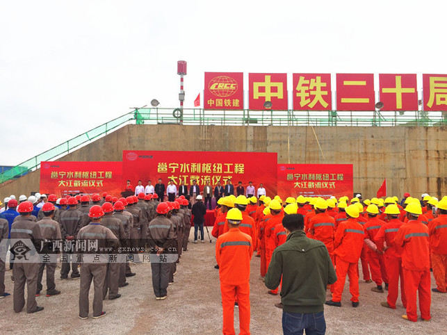 〔焦點圖、八桂大地南寧〕南寧市邕寧水利樞紐工程提前實現大江截流