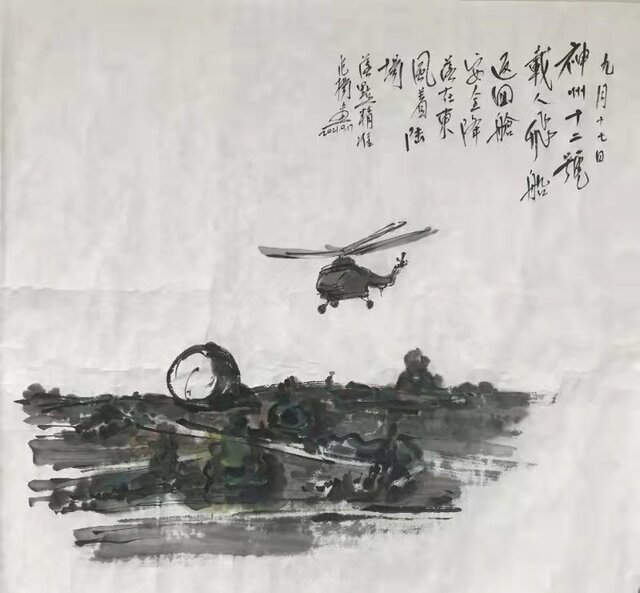 神舟顺利返回 范扬挥毫作画