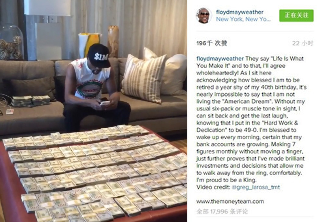 梅威瑟的炫富人生 无聊时竟扮小丑抢劫自己