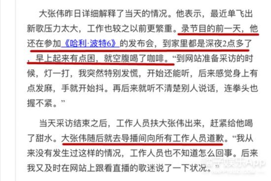 大张伟回应大鹏道歉：凭什么你一句对不起，我就一定要原谅你！