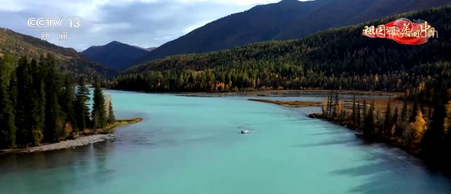 【祖国颂·美丽中国】新疆阿尔泰山镶“碧玉” 喀纳斯湖迎金秋