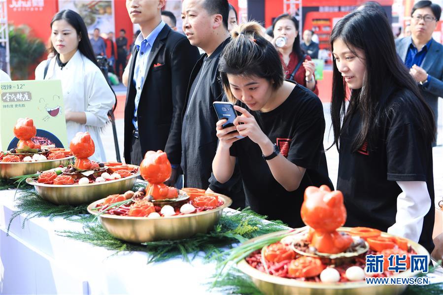 第九届中国（重庆）火锅美食文化节开幕