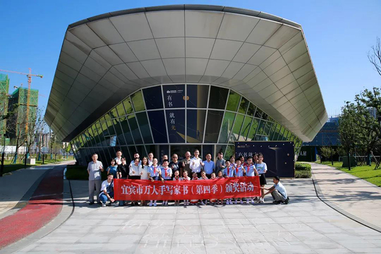 第四届“万人手写家书”颁奖仪式在绿地长江之光城市书房落幕_fororder_万人手写家书活动现场-供图-绿地宜宾公司