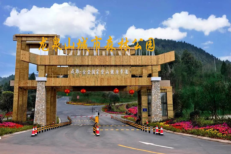 成都金堂县获评全国群众体育先进单位_fororder_金堂国家登山健身步道-供图-金堂县委宣传部