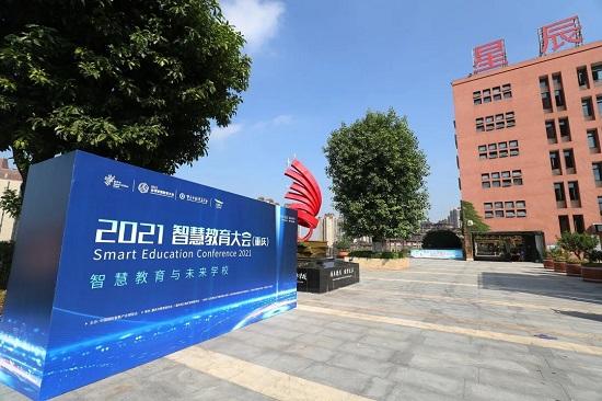 重庆两江新区星辰初级中学智慧教育成果展示活动圆满落幕_fororder_1