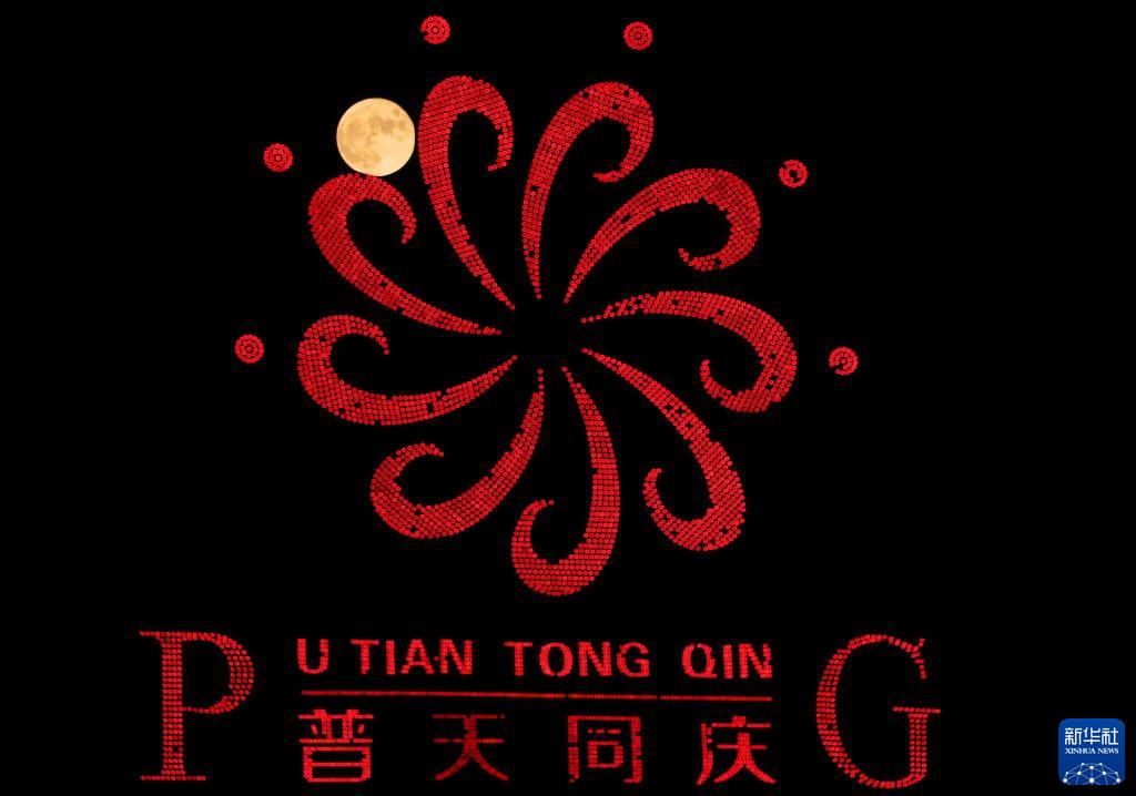 中秋月圆_fororder_1127886520_16322336205141n (1)