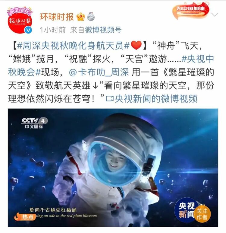 中秋夜玩宇宙级浪漫，还得看总台