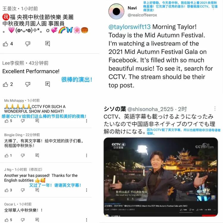 中秋夜玩宇宙级浪漫，还得看总台