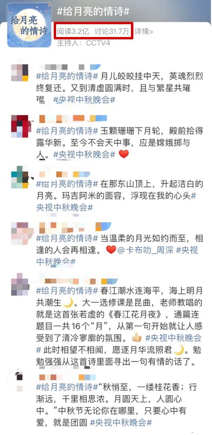 中秋夜玩宇宙级浪漫，还得看总台