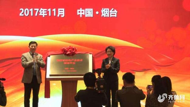 【科技-文字列表】【走遍山東-煙臺】我國首個核電産業技術創新平臺煙臺落戶