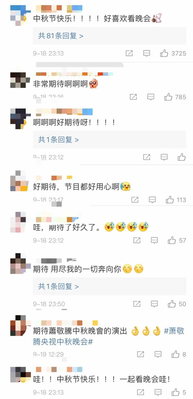 中秋夜玩宇宙级浪漫，还得看总台