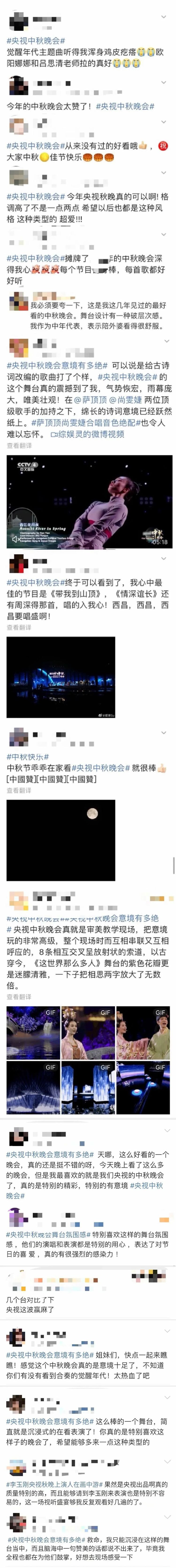 中秋夜玩宇宙级浪漫，还得看总台