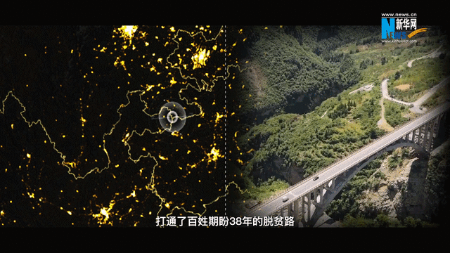 卫星视频丨夜光遥感瞰“奋进里的中国”