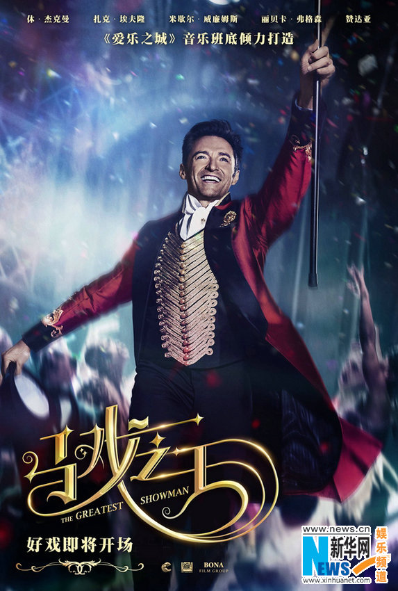 《马戏之王》曝人物海报 休·杰克曼时隔5年再度开嗓