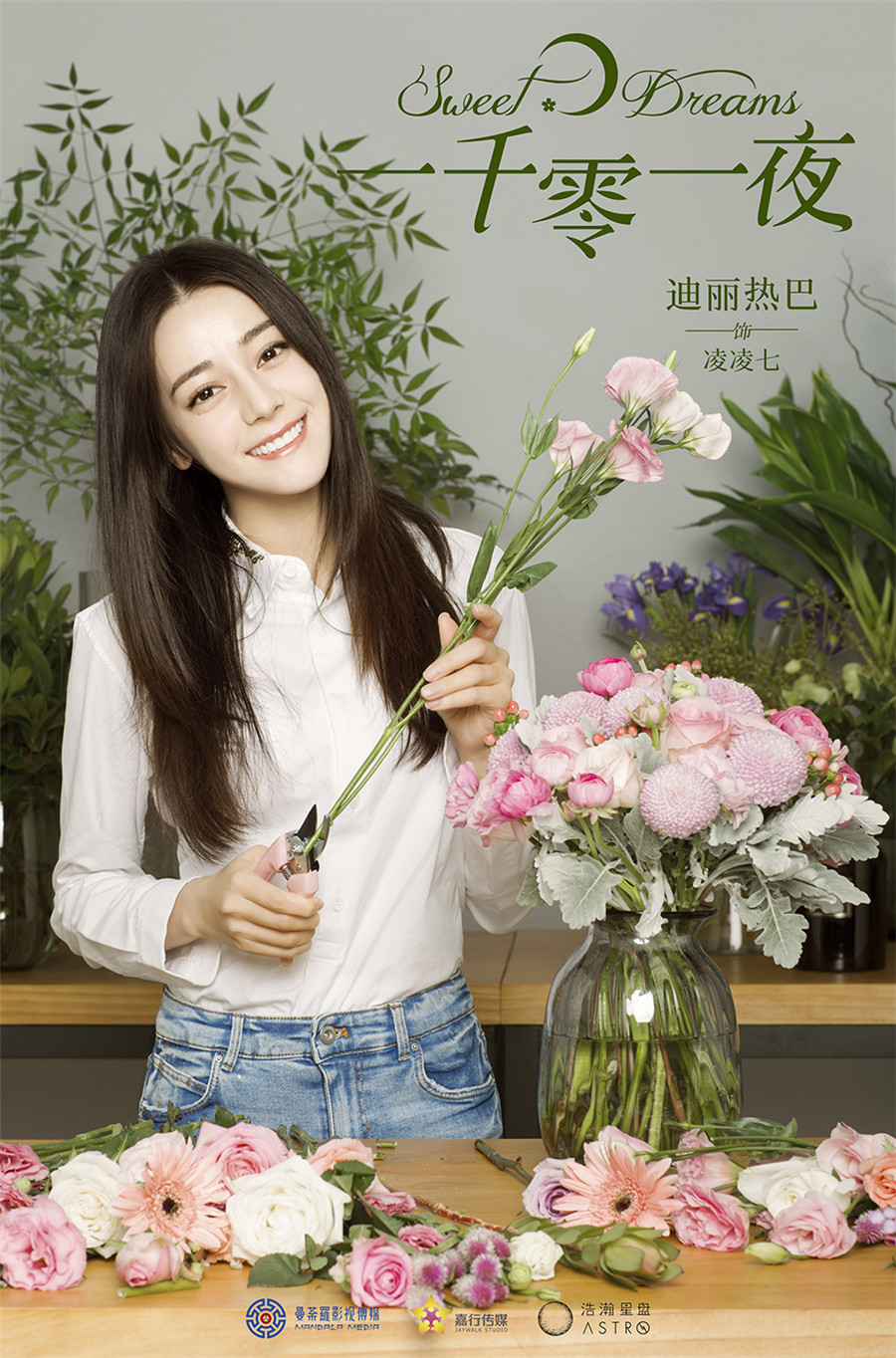 图片默认标题_fororder_迪丽热巴饰凌凌七