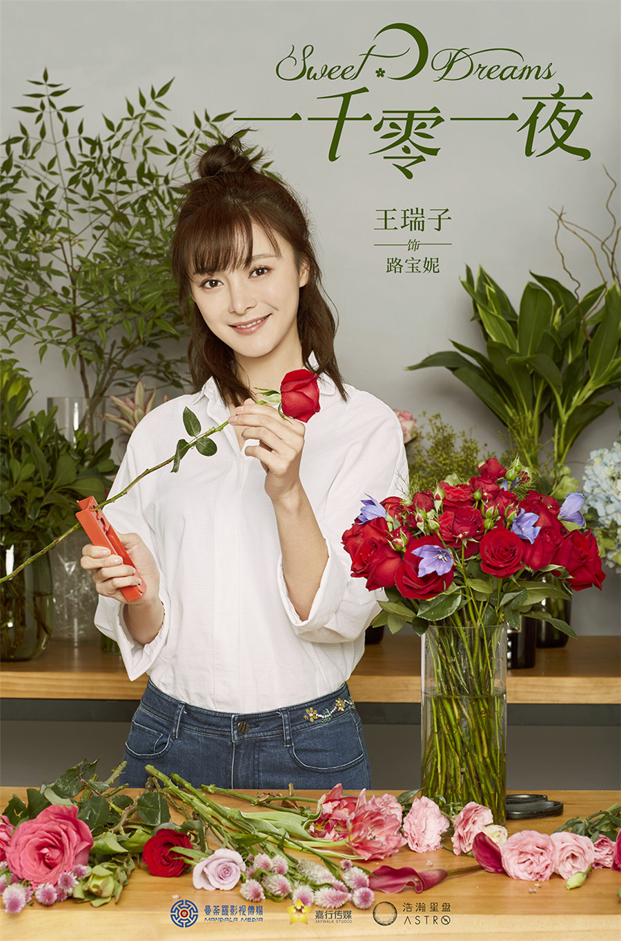 图片默认标题_fororder_王瑞子饰路宝妮