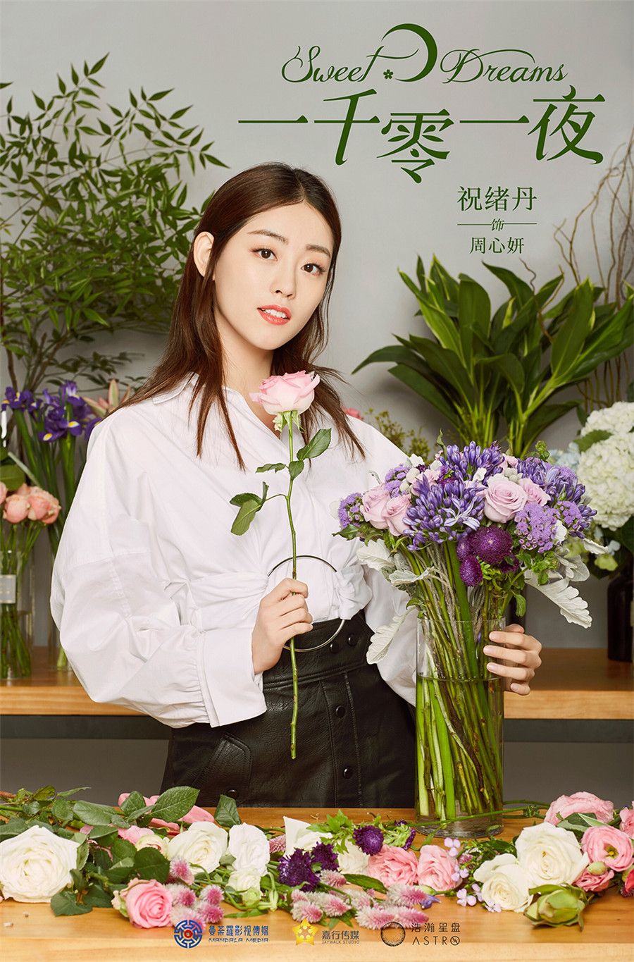 图片默认标题_fororder_祝绪丹饰周心妍