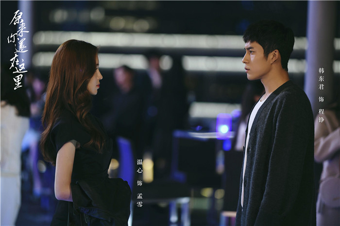 图片默认标题_fororder_8.孟雪对程铮情愫未了