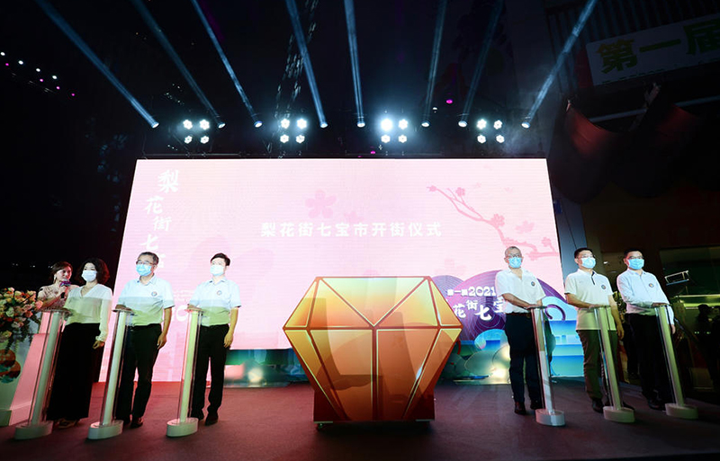 “成都十二月市”再上新 成都锦江区梨花街七宝市开街_fororder_开街仪式现场--供图--百年春熙集团