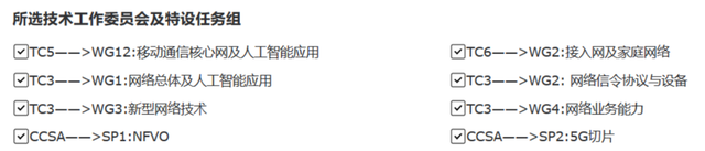 信而泰正式加入中国通信标准化协会与开放数据中心委员会