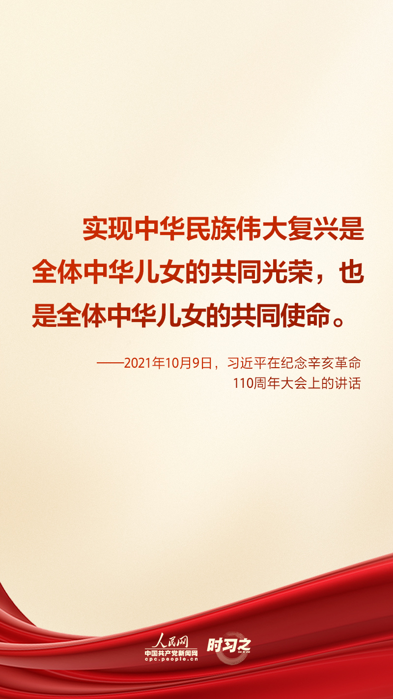 朝着中华民族伟大复兴目标奋勇前进 习近平这些话掷地有声