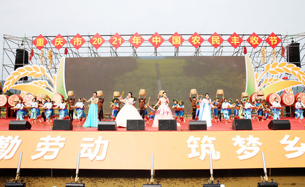 【原創】重慶市2021年中國農民豐收節啟動儀式在墊江舉行_fororder_efda635853f93f087e3ae058e8b2d4b